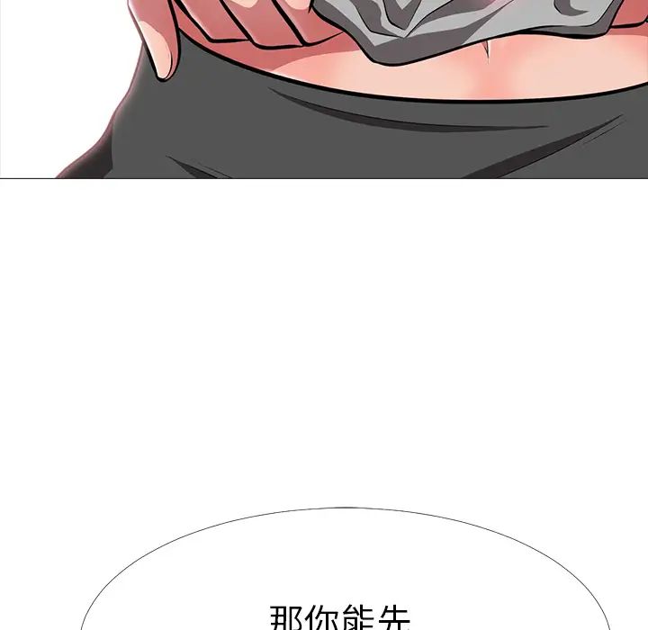 心机女教授第2话