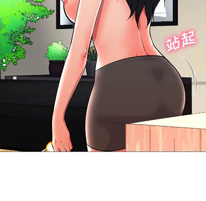 心機女教授第2话