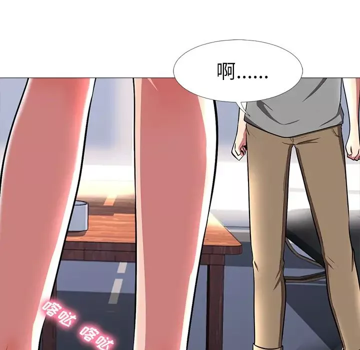 心機女教授第2话
