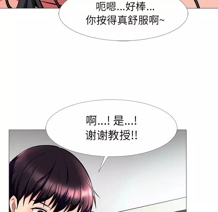 心机女教授-第2话 - 图片 52