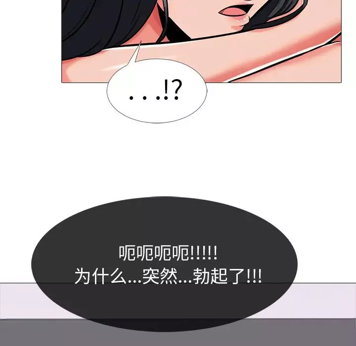 心機女教授第2话