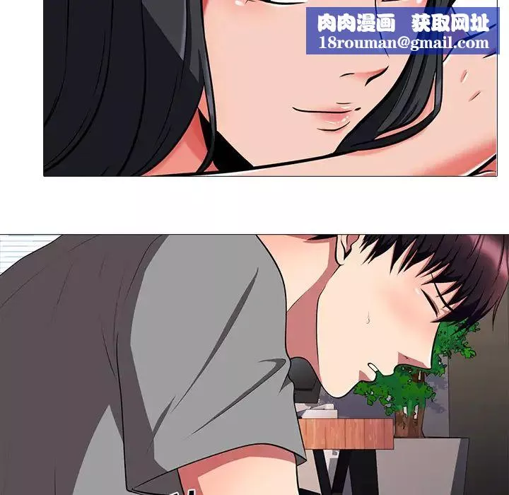 心機女教授第2话