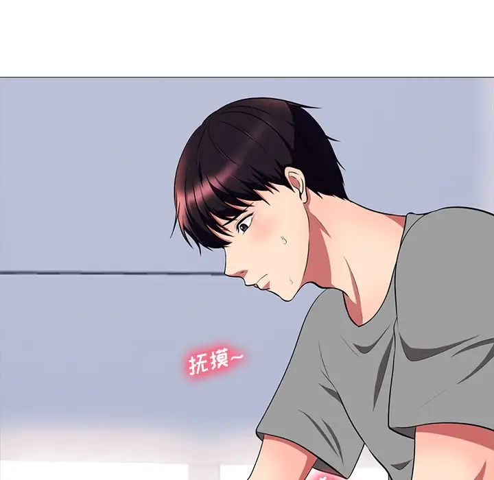 心机女教授第2话