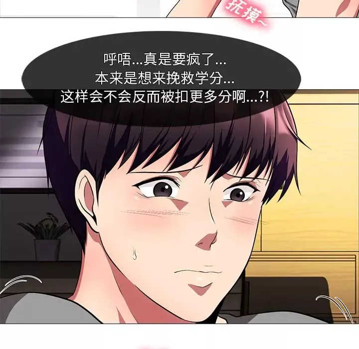 心机女教授-第2话 - 图片 67