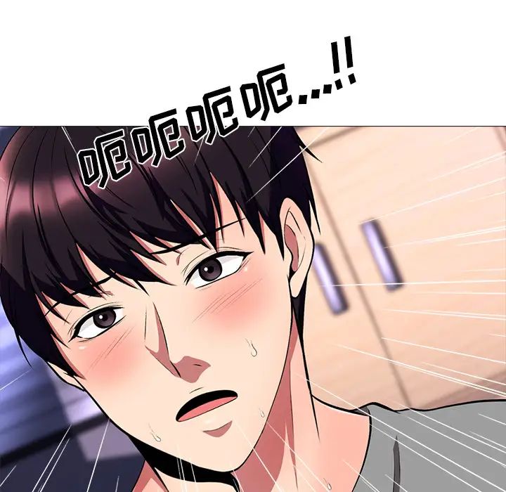 心机女教授第2话