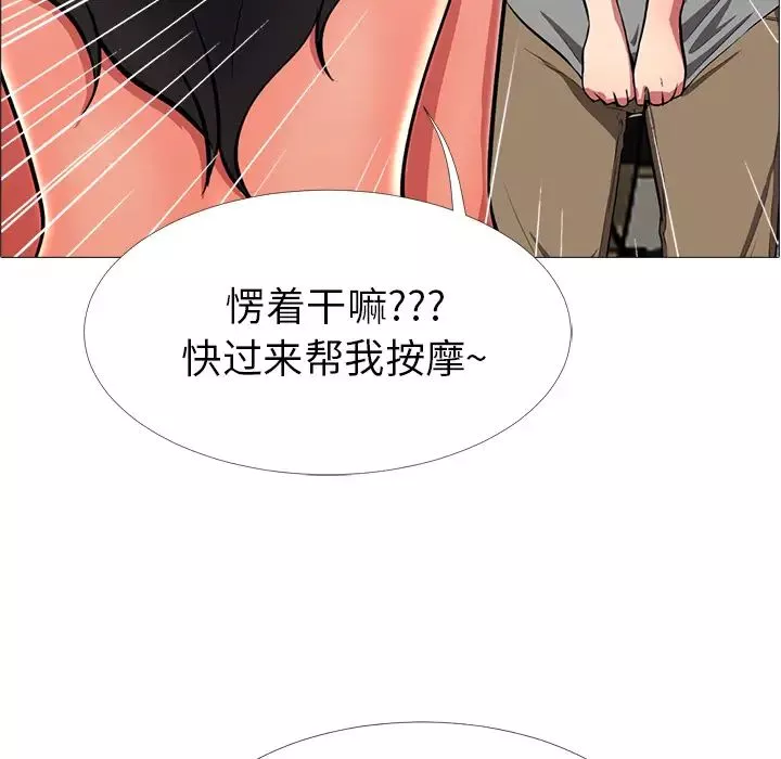 心机女教授-第2话 - 图片 87