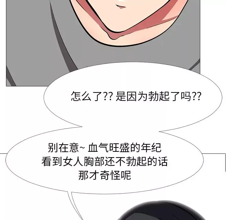 心機女教授第2话
