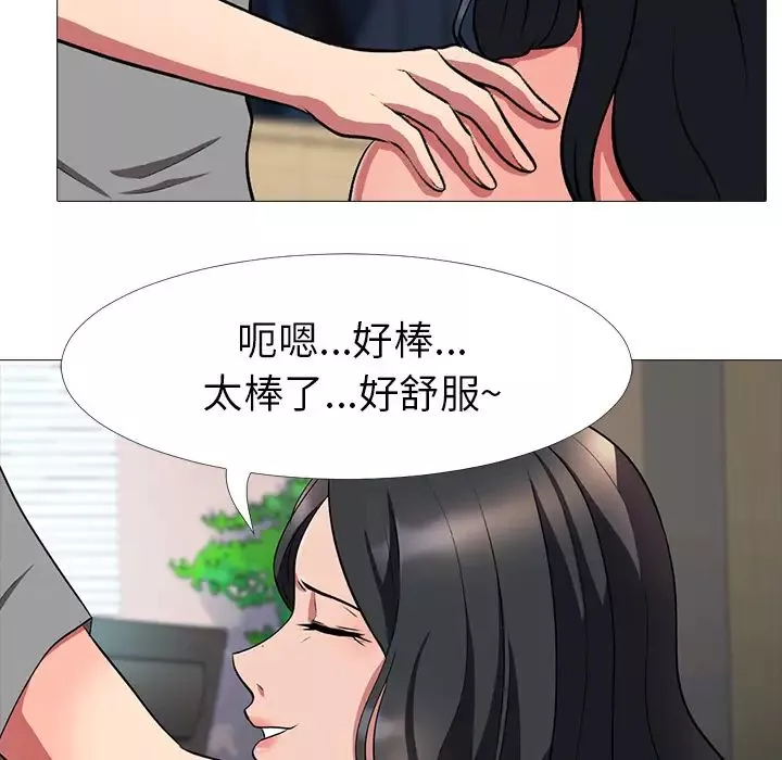 心机女教授-第2话 - 图片 100