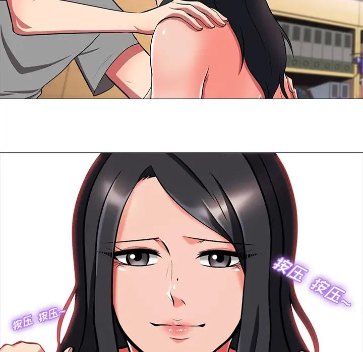 心機女教授第2话