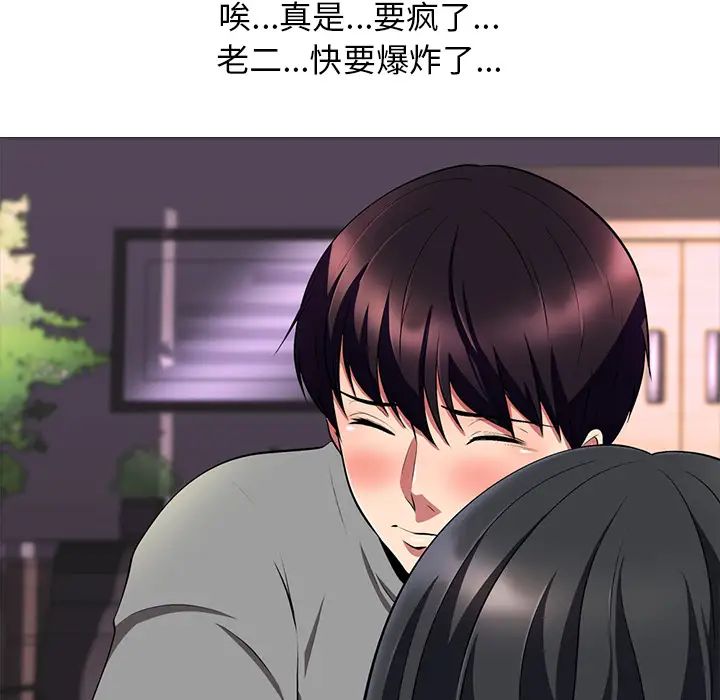 心机女教授第2话