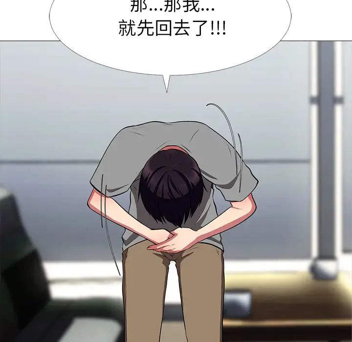 心机女教授第2话