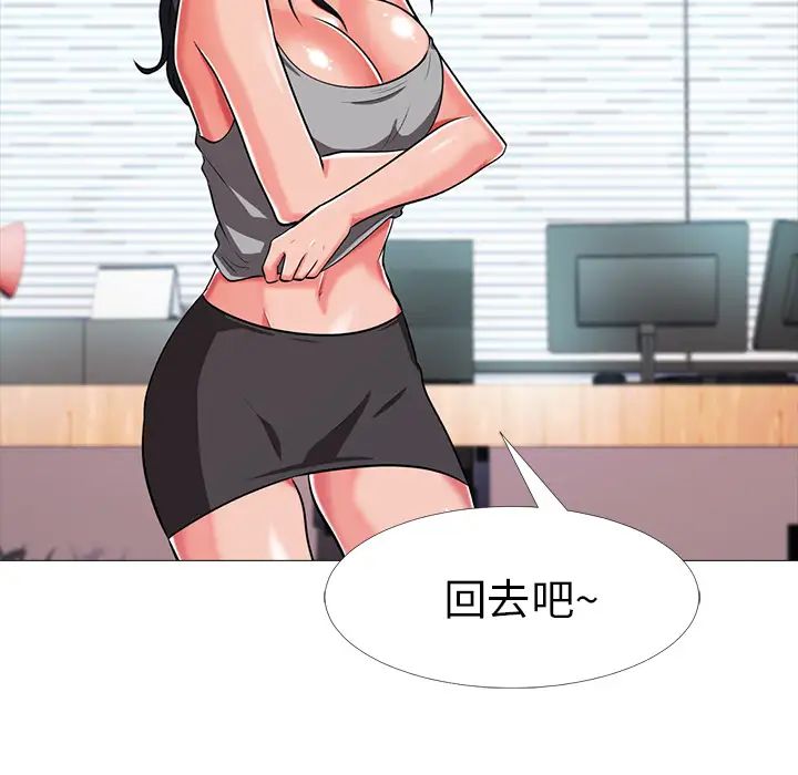 心机女教授第2话