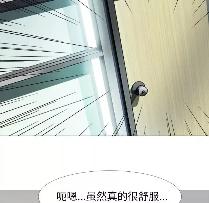 心机女教授-第2话 - 图片 118