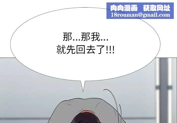 心機女教授第3话