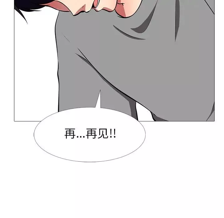 心機女教授第3话