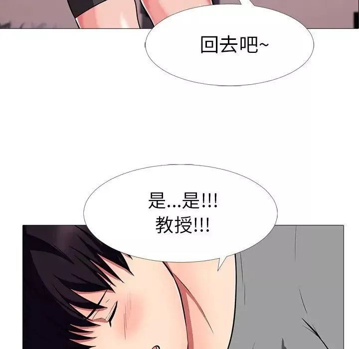 心機女教授第3话