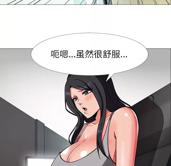 心機女教授第3话