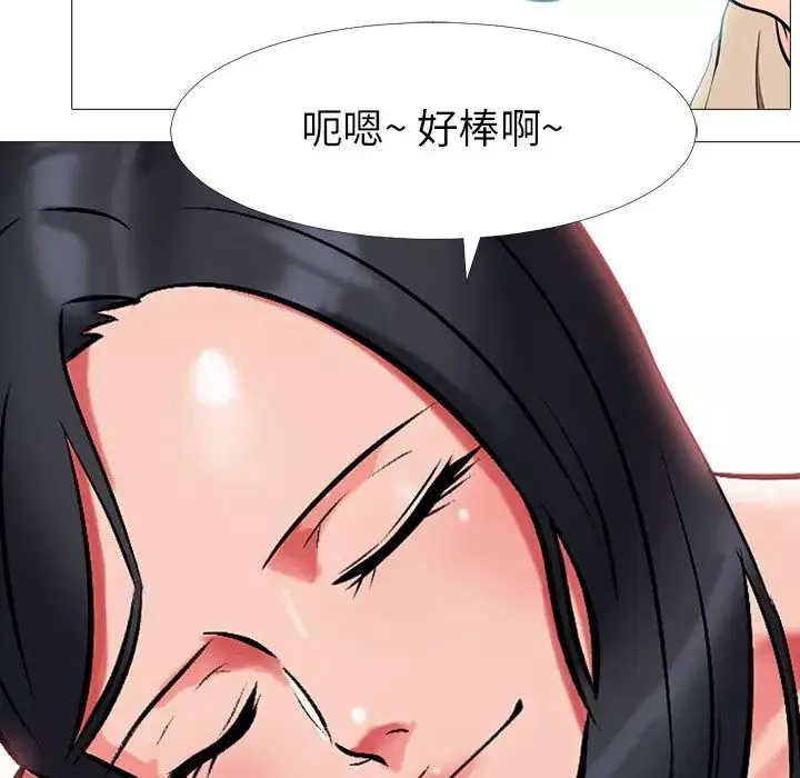 心机女教授-第3话 - 图片 19