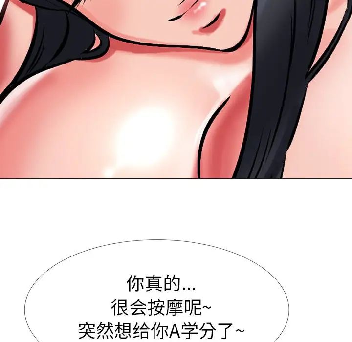 心机女教授第3话