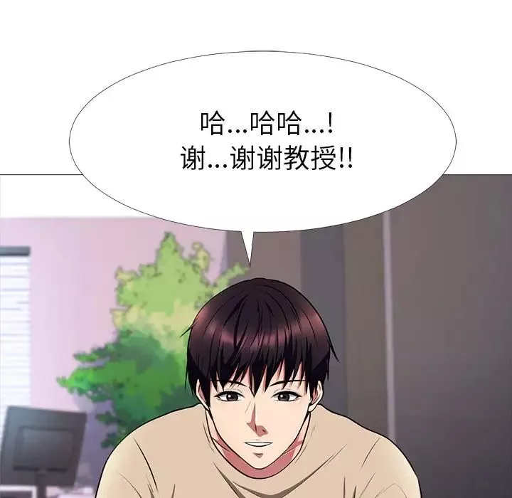 心機女教授第3话