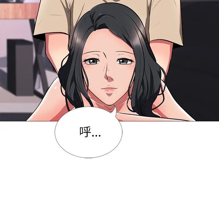 心机女教授第3话