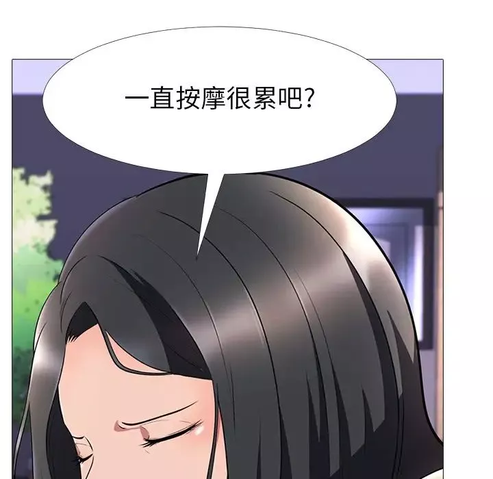 心机女教授-第3话 - 图片 24