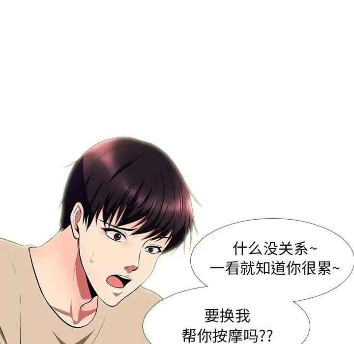 心机女教授-第3话 - 图片 27