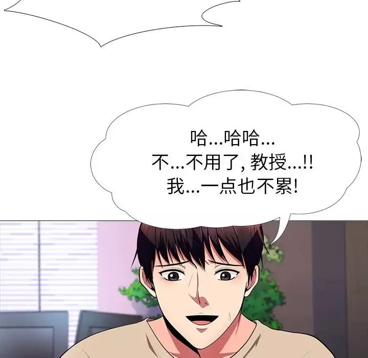 心機女教授第3话