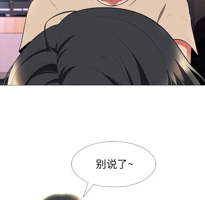 心机女教授第3话