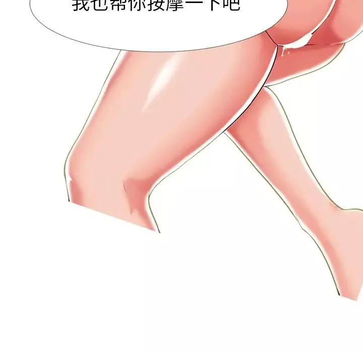 心機女教授第3话