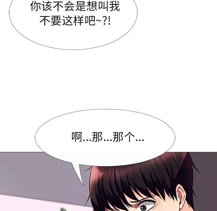 心机女教授-第3话 - 图片 40