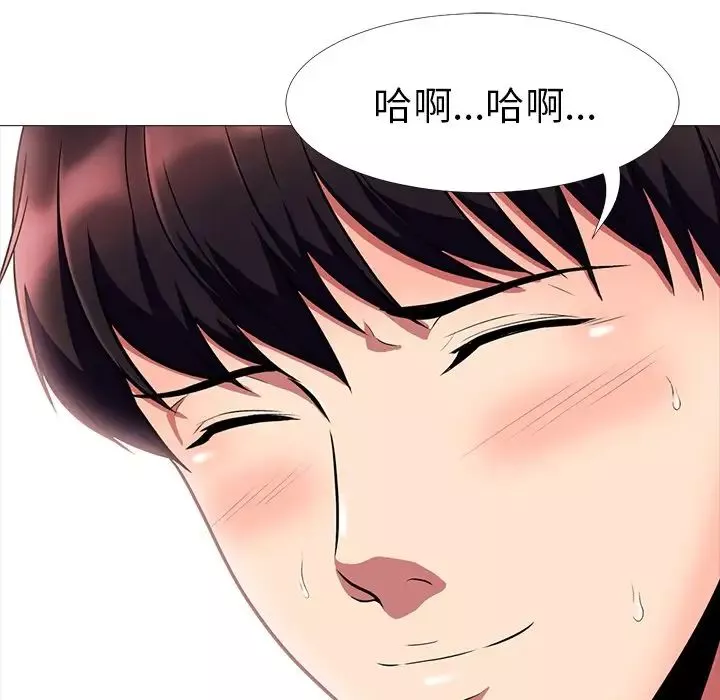 心機女教授第3话
