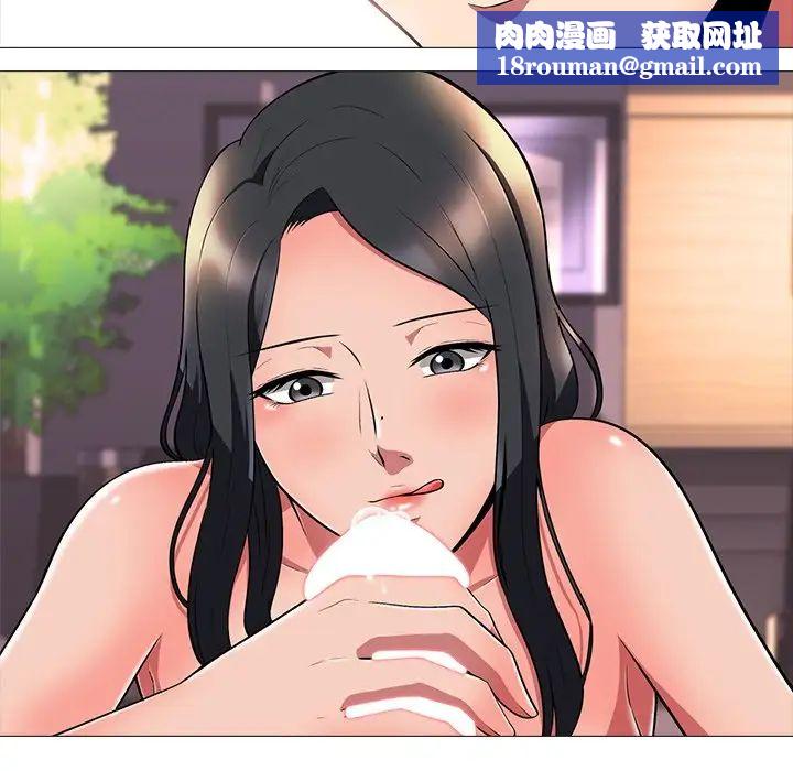 心机女教授第3话