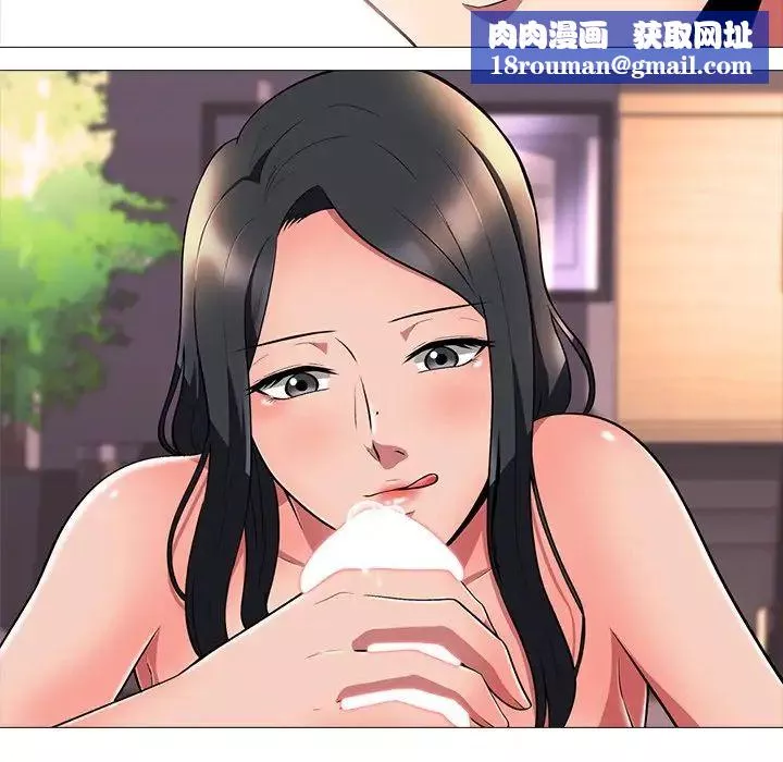 心機女教授第3话