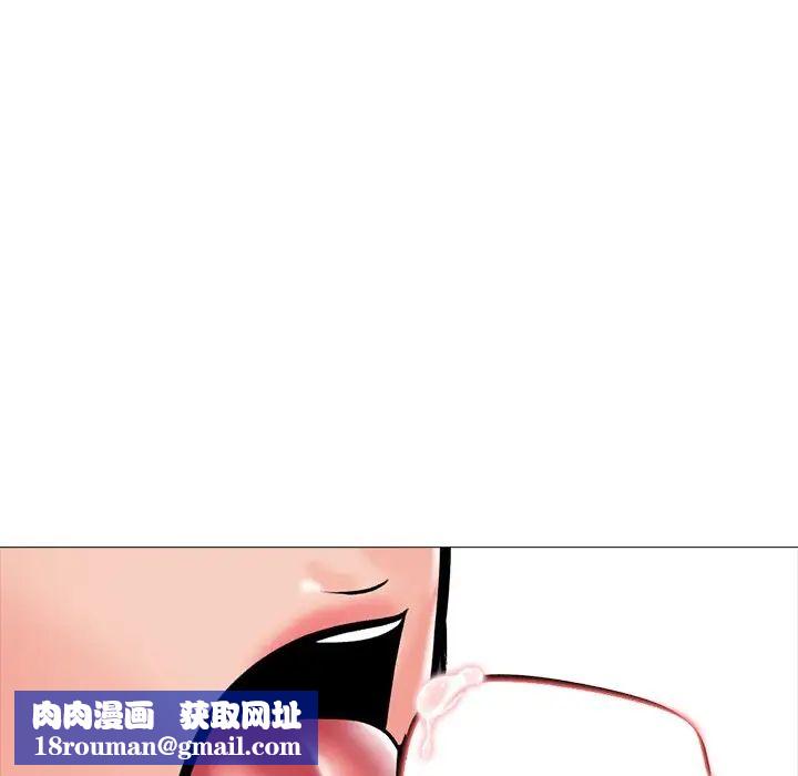 心机女教授第3话