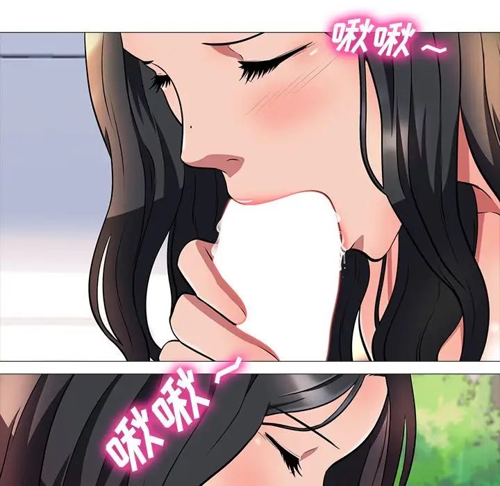 心机女教授第3话