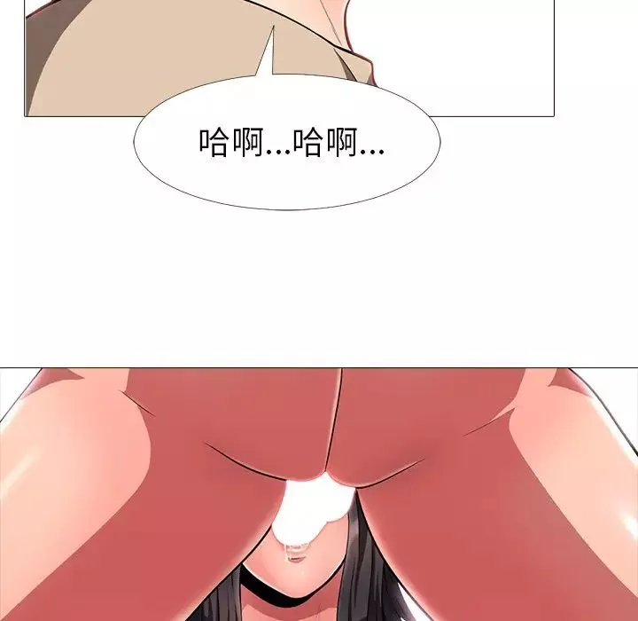 心機女教授第3话