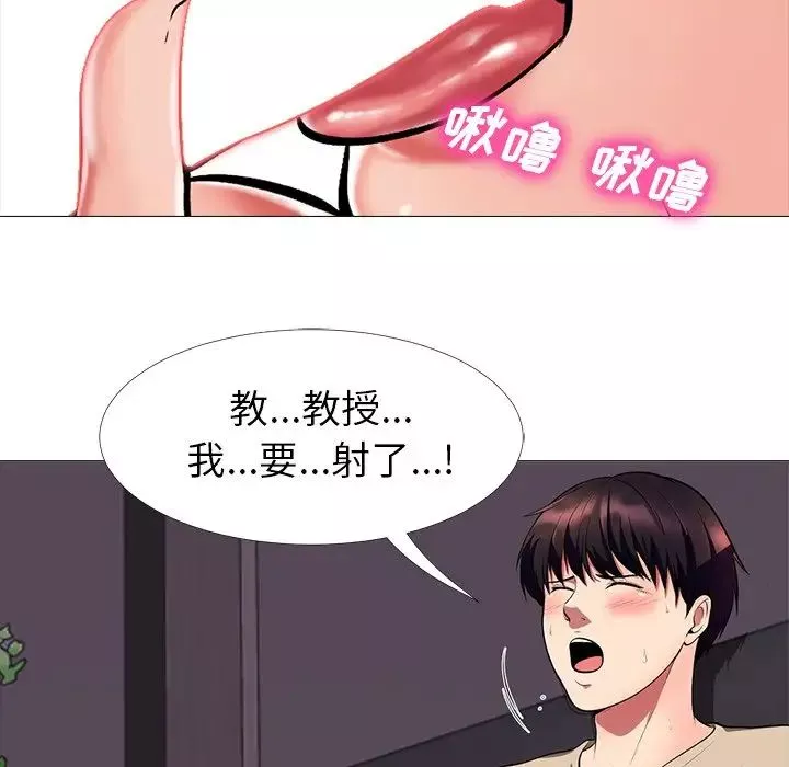 心机女教授-第3话 - 图片 71