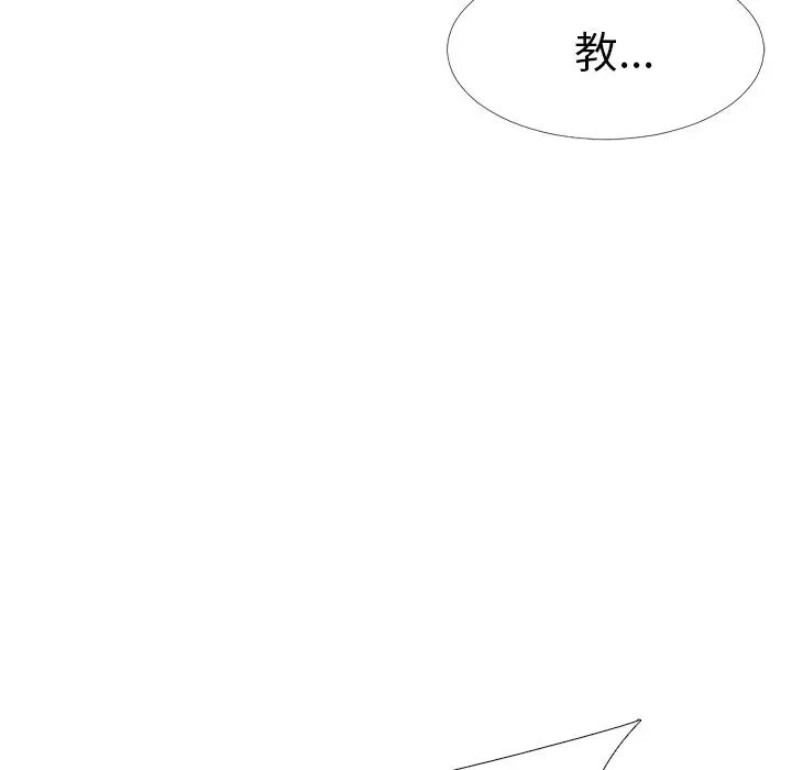 心机女教授第3话