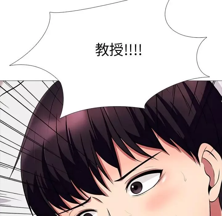 心机女教授-第3话 - 图片 82