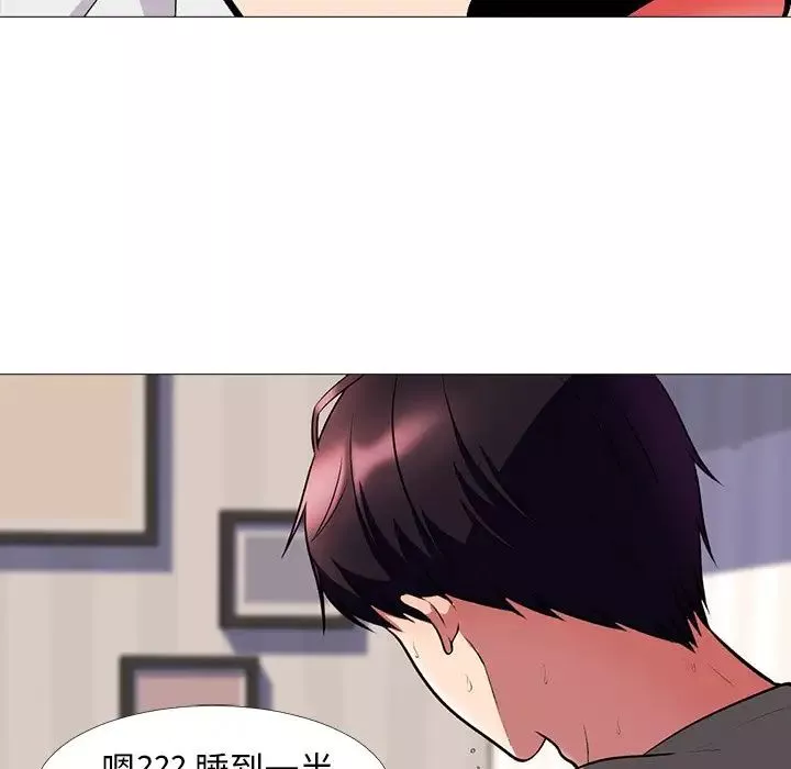 心機女教授第3话