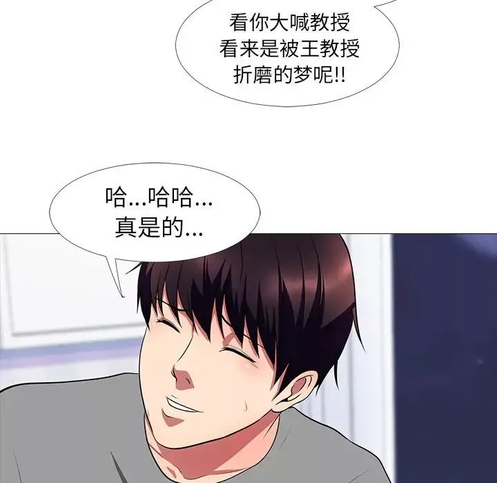心机女教授-第3话 - 图片 88