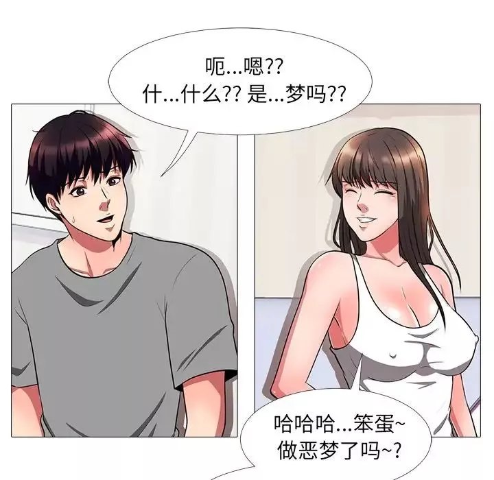 心機女教授第3话
