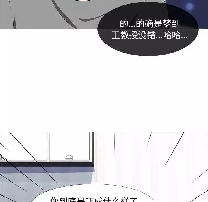 心机女教授-第3话 - 图片 89