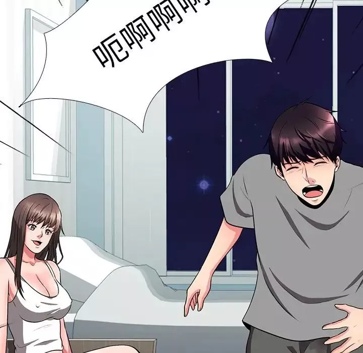心機女教授第3话