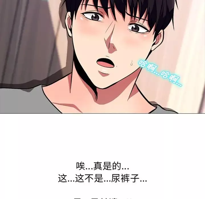 心机女教授-第3话 - 图片 96
