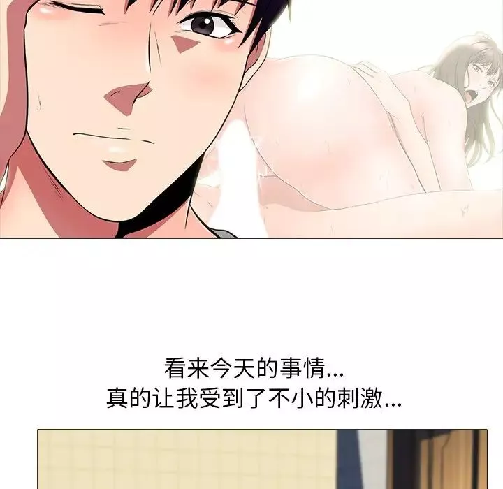 心機女教授第3话