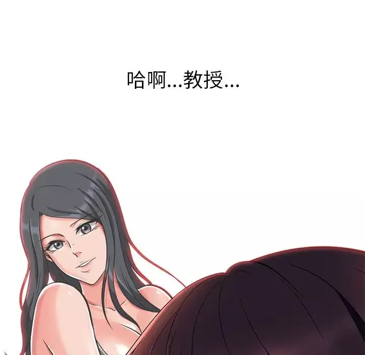 心机女教授-第3话 - 图片 103