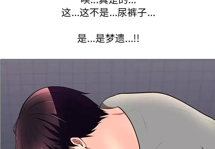 心機女教授第4话
