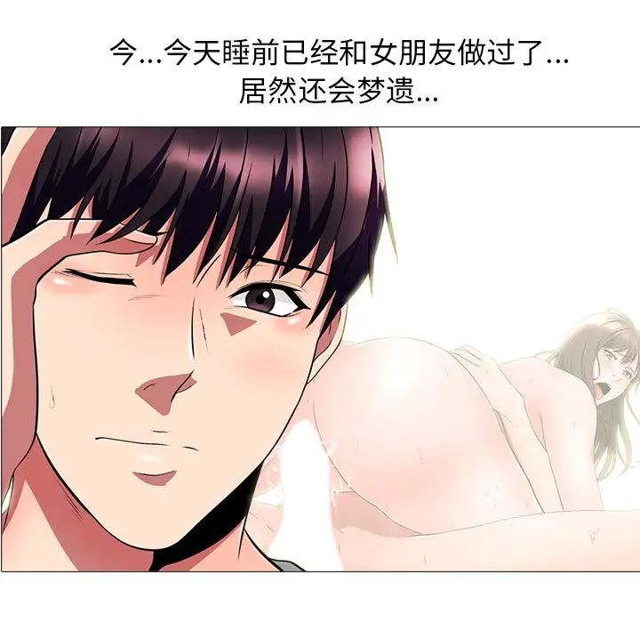 心機女教授第4话